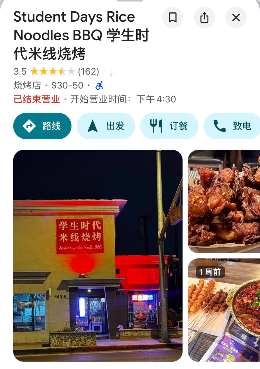店铺信息截图